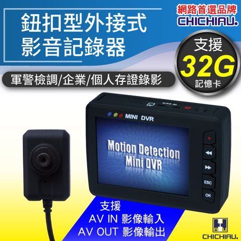 chichiau 奇巧 鈕扣型外接式影音記錄器-警察執勤必備/監視器DVR/可邊充電邊錄/循環錄影/支援32G/偽裝監視外傭/移動偵測錄影