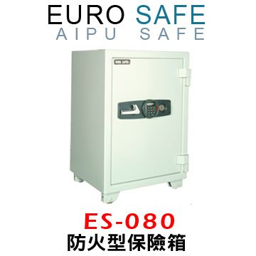 EURO SAFE 防火型電子密碼保險箱 ES-080