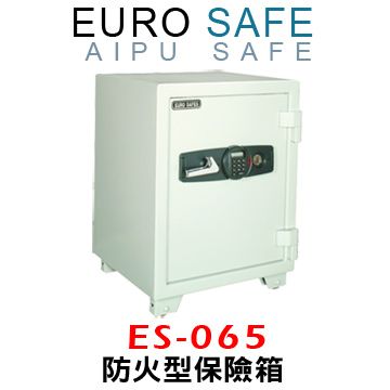 EURO SAFE 防火型電子密碼保險箱 ES-065