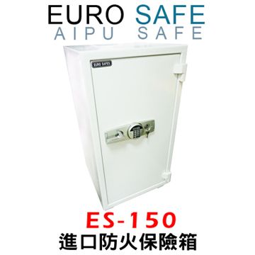 EURO SAFE 電子密碼型防火型保險箱 ES-150