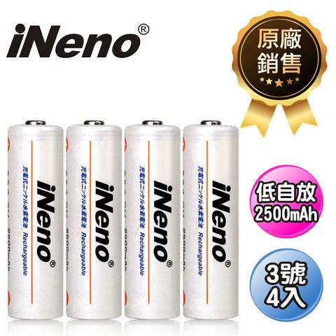 【iNeno】低自放高容量2500mAh鎳氫充電電池(3號4入)(適用於遙控器)