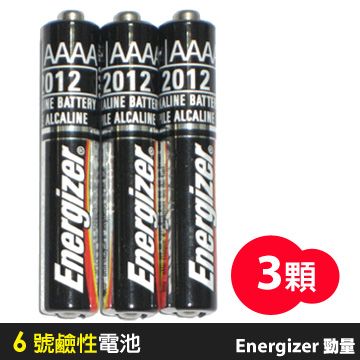 Energizer 勁量 6號鹼性電池