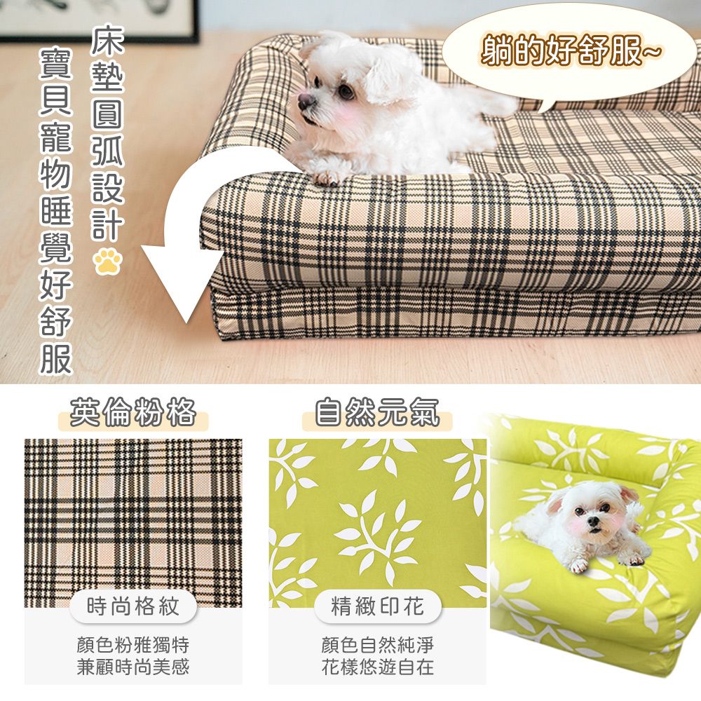 凱蕾絲帝 台灣製造-可拆洗柔軟好眠含枕寵物記憶床墊/寵物睡墊/狗窩/貓窩-大50*80cm(10-25kg適用)-自然元氣