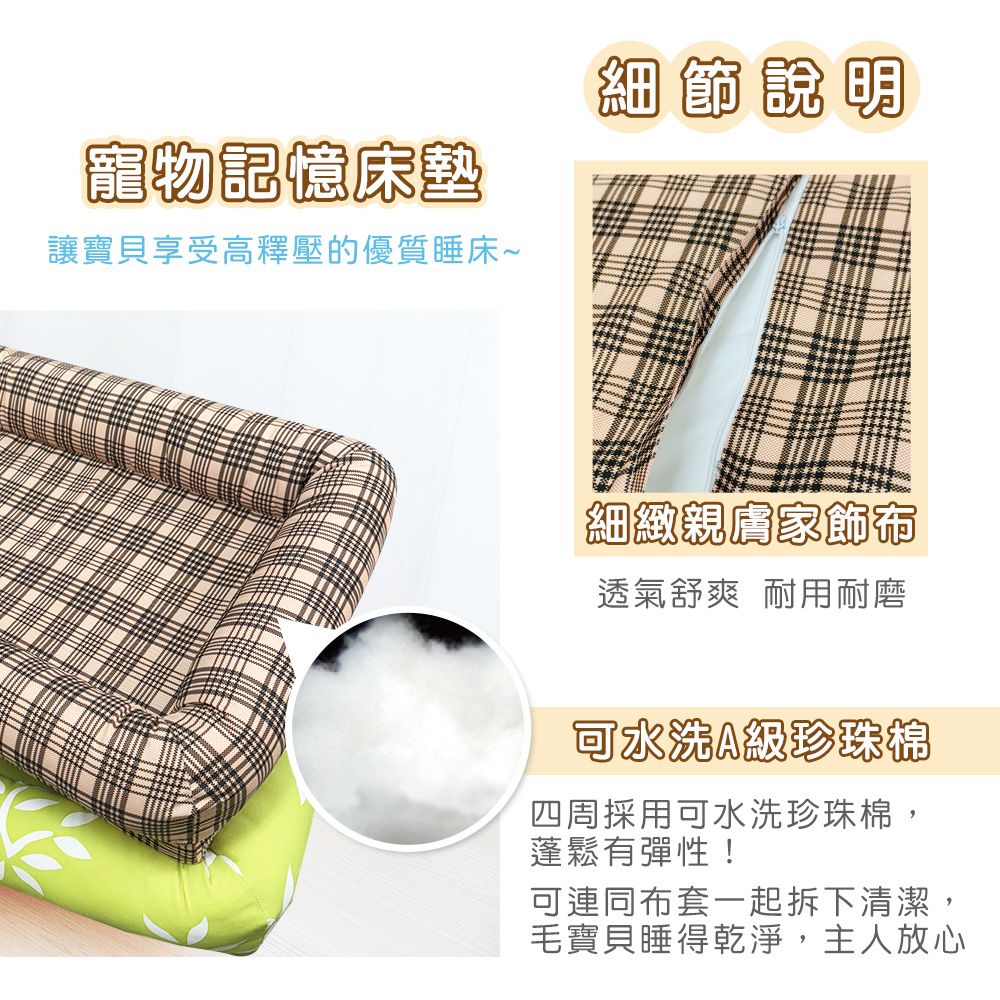 凱蕾絲帝 台灣製造-可拆洗柔軟好眠含枕寵物記憶床墊/寵物睡墊/狗窩/貓窩-特大60*120cm(25kg以上適用)-自然元氣