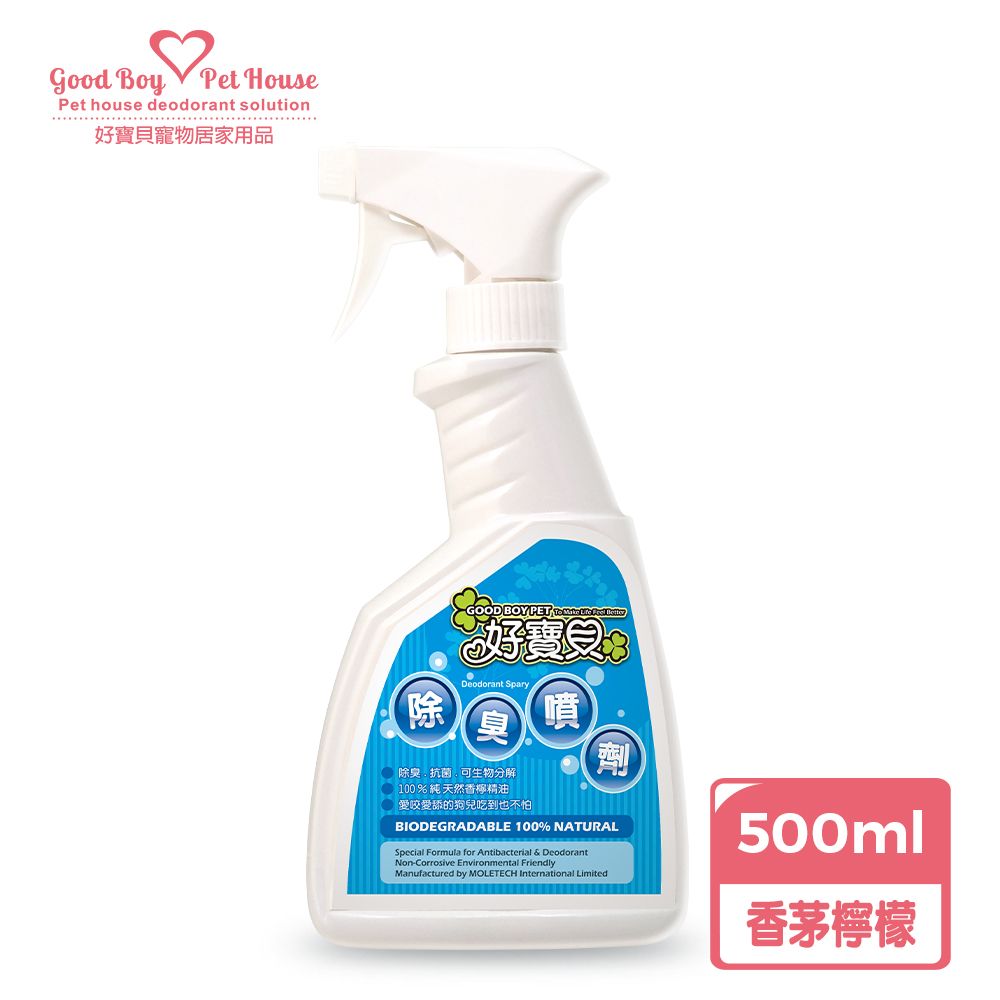 GBPH 好寶貝 原款寵物除臭噴劑 500ml 《檸檬香茅》