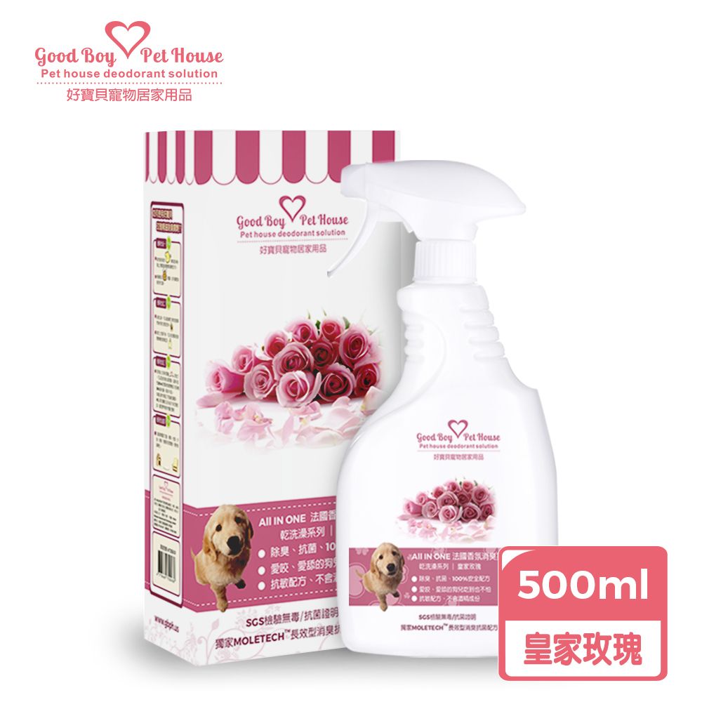 GBPH 好寶貝 ALL IN ONE法國香氛除臭防護噴霧 皇家玫瑰 500ml