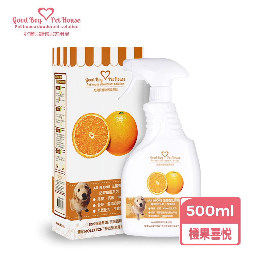 GBPH 好寶貝 ALL IN ONE法國香氛除臭防護噴霧 橙果喜悅 500ml