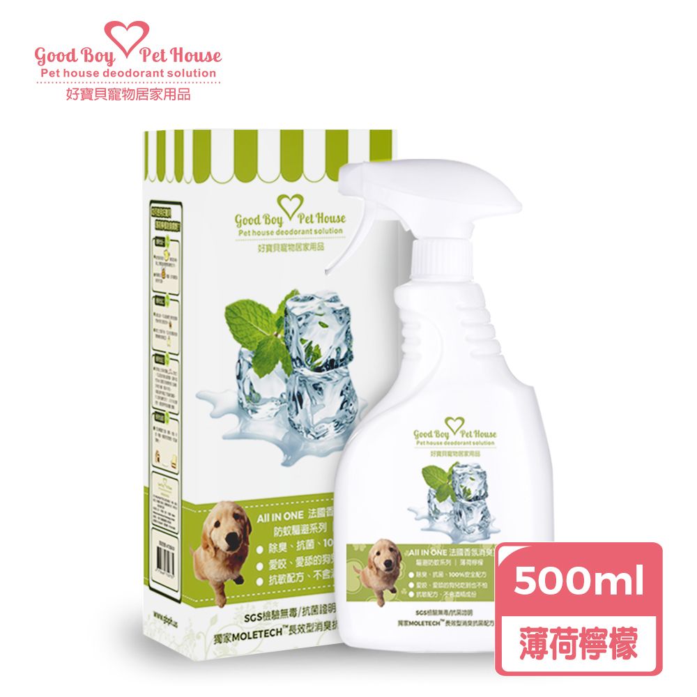 GBPH 好寶貝 ALL IN ONE法國香氛除臭防護噴霧 薄荷檸檬 500ml