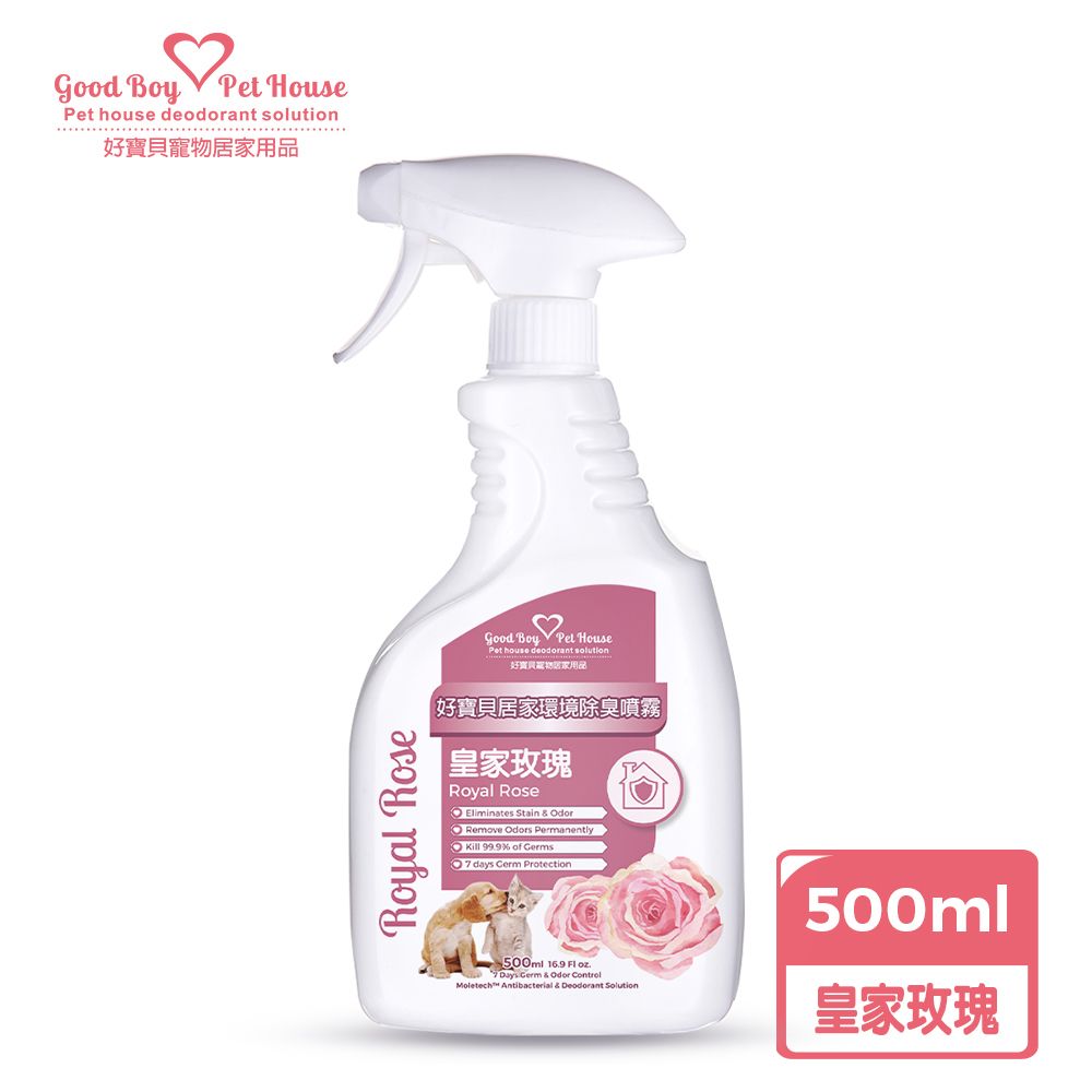 GBPH 好寶貝 居家環境除臭噴霧 500ml (皇家玫瑰)