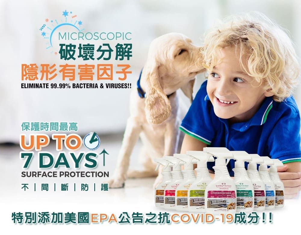 MICROSCOPIC破壞分解隱形有害因子ELIMINATE 99.99% BACTERIA & VIRUSES!!保護時間最高UP TO7DAYSSURFACE PROTECTION間斷防|護特別添加美國EPA公告之抗COVID-19成分!!