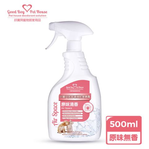 GBPH 好寶貝 居家環境除臭噴霧 500ml 《Air Space 原味無香》