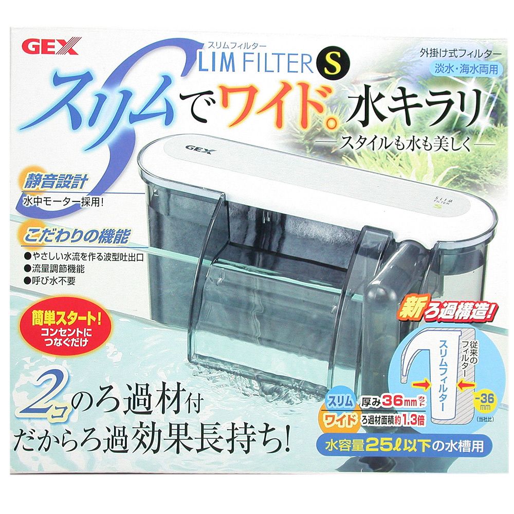  外銷日本GEX靜音長時效新型外掛過濾器S