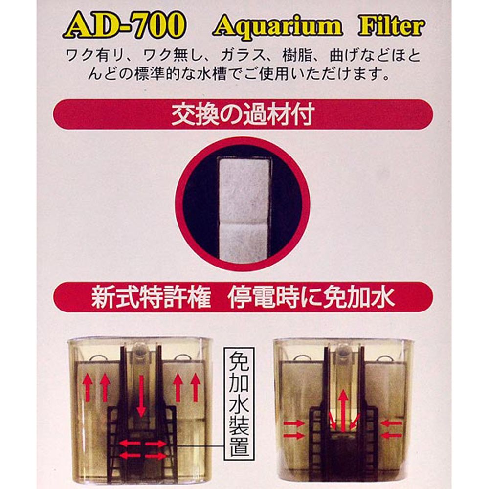 A.D.P 台灣製造【AD-700】靜音外掛過濾器送濾棉 適用60cm以下魚缸