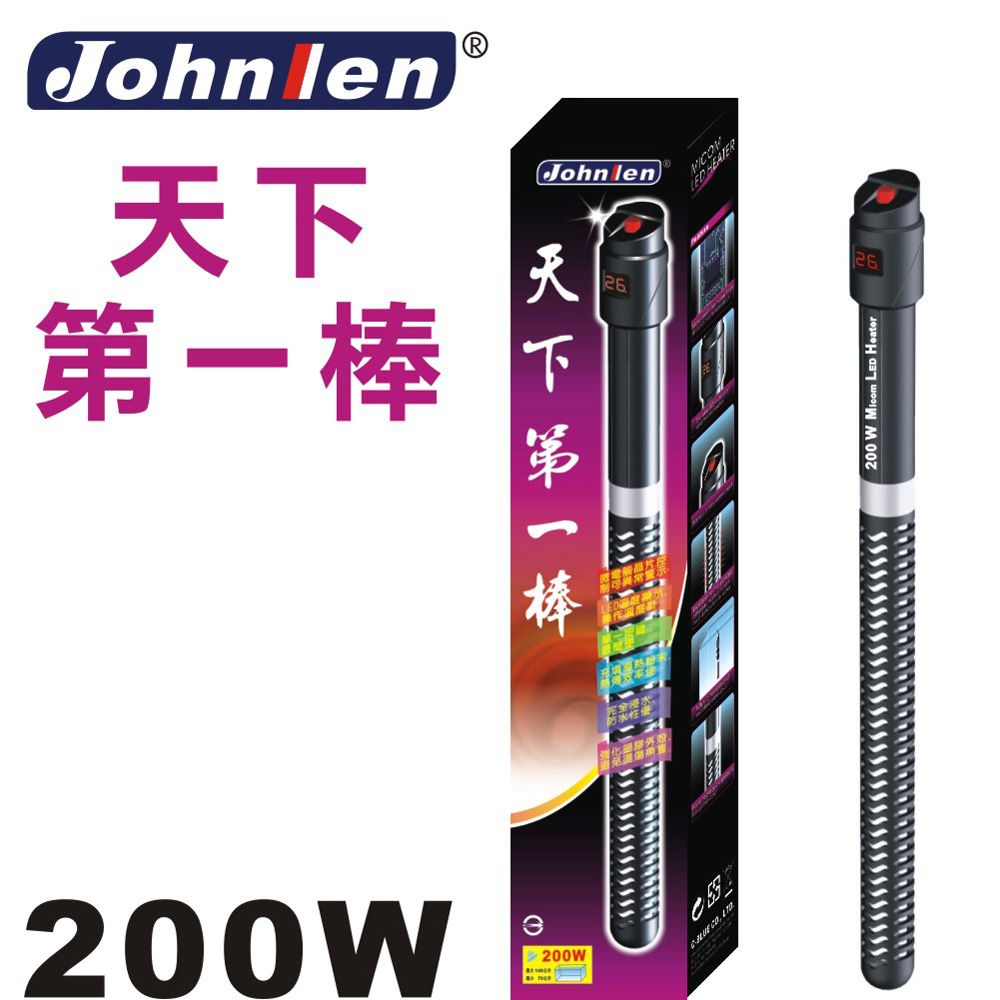 中藍行  CS064A-200 200W微電腦加熱器 - 天下第一棒
