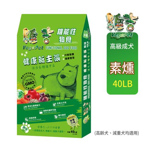 VegePet 維吉 -機能性素狗食-全犬用【40磅/18KG】