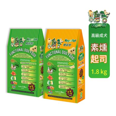 VegePet 維吉 機能性素狗食-高級成犬-1.8kg x 2入