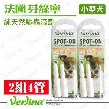 Verlina 芬綠寧 狗日子法國天然防蚤驅蟲滴劑組 [小型犬] 2入4管1組