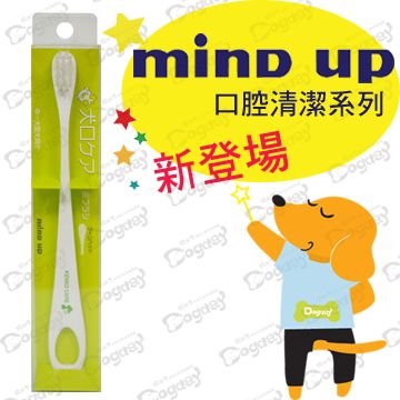 Mind Up 狗日子寵物大牙刷