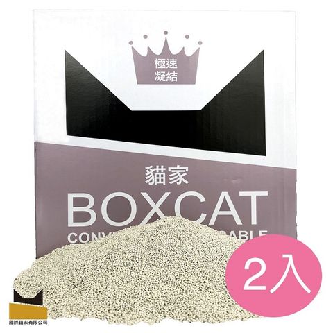 國際貓家 BOXCAT灰標 極速凝結小球砂(12L)*兩箱