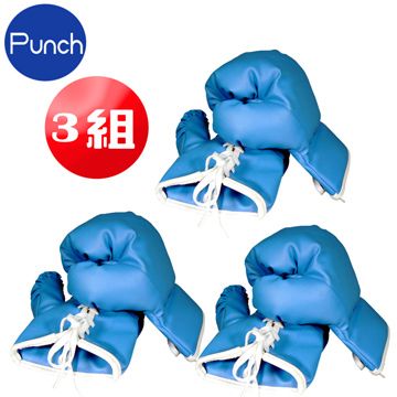  1雙$3993雙只要$699Punch  拳擊手套(8盎司) 3組一入 特惠價