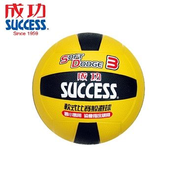 SUCCESS 日式雙色躲避球 S1431
