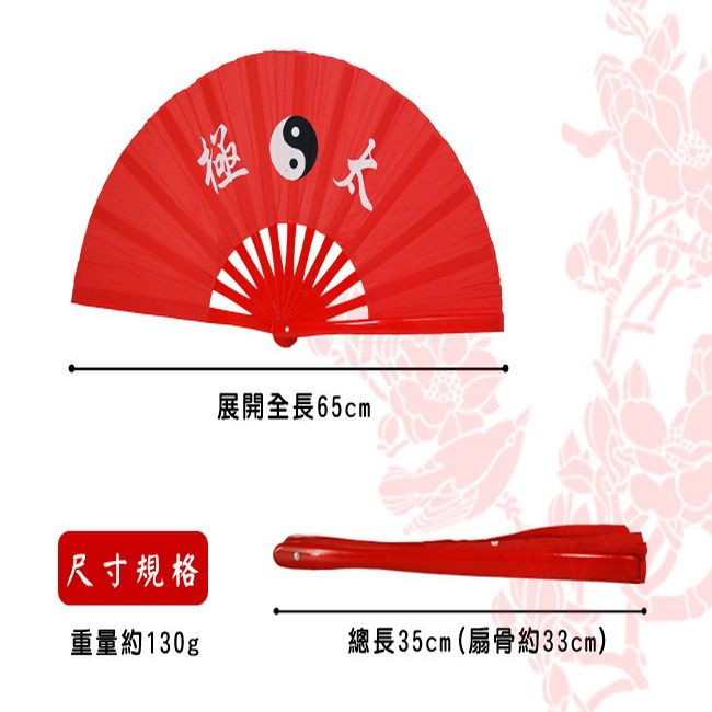 輝武 武術用品-全竹骨易開合-紅骨紅太極功夫扇(35CM長)-1把