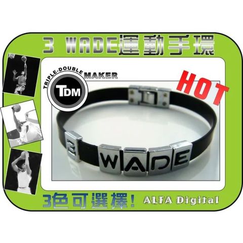 TDM WADE運動手環