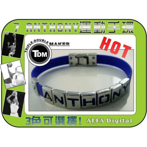 TDM ANTHONY運動手環