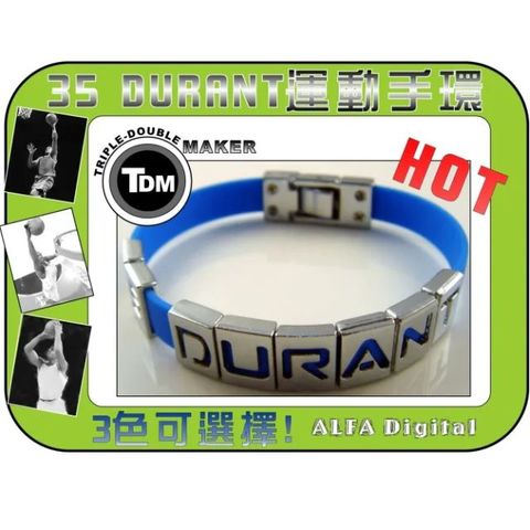 TDM DURANT運動手環