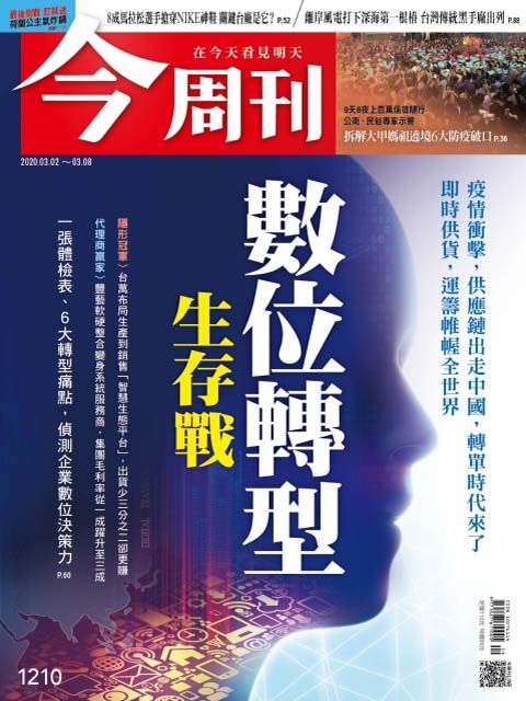  《今周刊》半年26期 + 7-11禮券500元