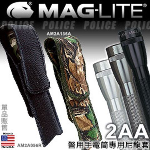 MAG-LITE #AM2A056R(黑)#AM2A136A(迷彩)2AA專用尼龍套