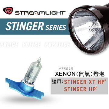 STREAMLIGHT STINGER手電筒氙氣燈泡(每卡一粒裝)78915