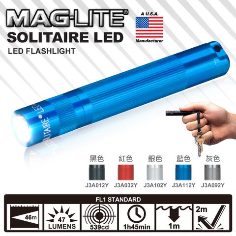 MAG-LITE SOLITAIRE LED 小手電筒 J3A