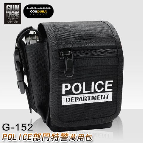 GUN #G-152 特警萬用包(POLICE部門字)