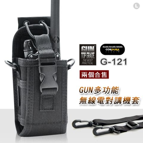 GUN 多功能無線電對講機套-兩個合售  #G121