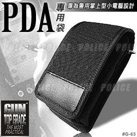 GUN 戶外型PDA專用袋 TOP GRADE #G63