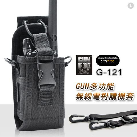 GUN 多功能無線電對講機套 #G-121