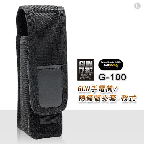 GUN 手電筒/預備彈夾套-軟式 #G-100