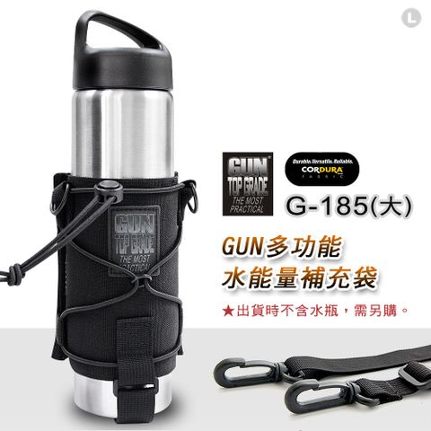 GUN 多功能水能量補充袋 G-185(大)