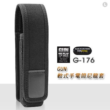 GUN 軟式手電筒尼龍套#G-176