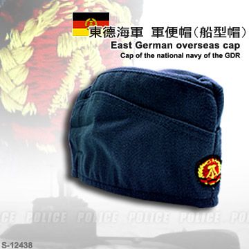 海藍色東德海軍便帽(船型帽)