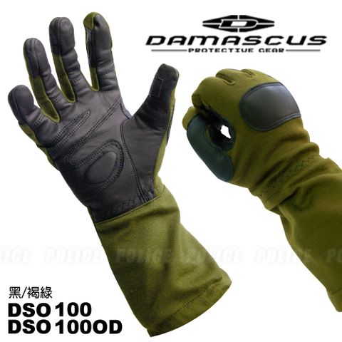 DAMASCUS SpecOps KEVLAR戰術手套(加長版袖套)DSO100