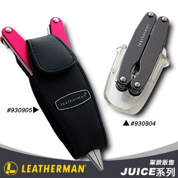 LEATHERMAN JUICE工具鉗專用收納套#930904透明塑膠、#930905皮套