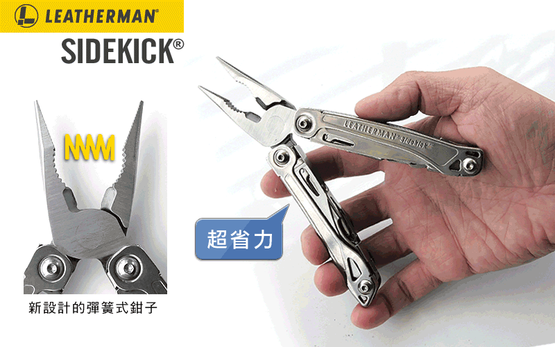 Leatherman Sidekick工具鉗-尼龍套版(# 831439) - PChome 24h購物