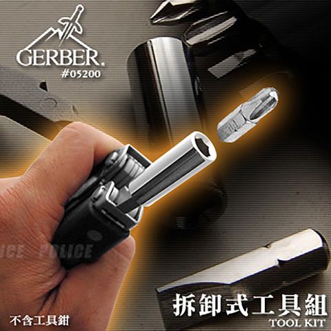 Gerber 可拆式工具組(#05200尼龍套)