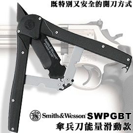 Smith &amp; Wesson SWPGBT傘兵刀能量滑動刀