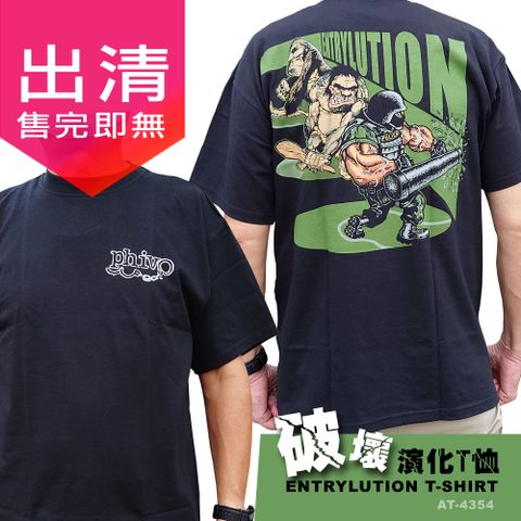 EMTRYLUTION T-SHIRT 破壞演化T恤 #A4354系列