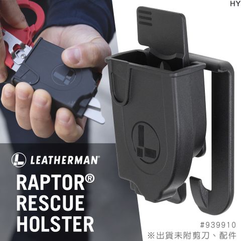 LEATHERMAN Raptor專用收納套#939910