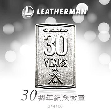 Leatherman 30周年紀念徽章#374708