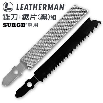 Leatherman SURGE工具鉗專用銼刀+鋸片(黑)組#931011